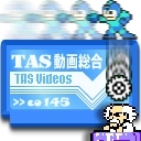 TAS動画総合